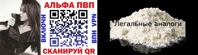Alfa_PVP Crystall  Купить где  Фрязино 