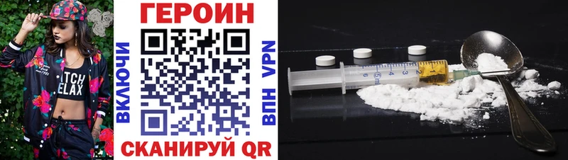 Купить  Фрязино  ГЕРОИН VHQ 